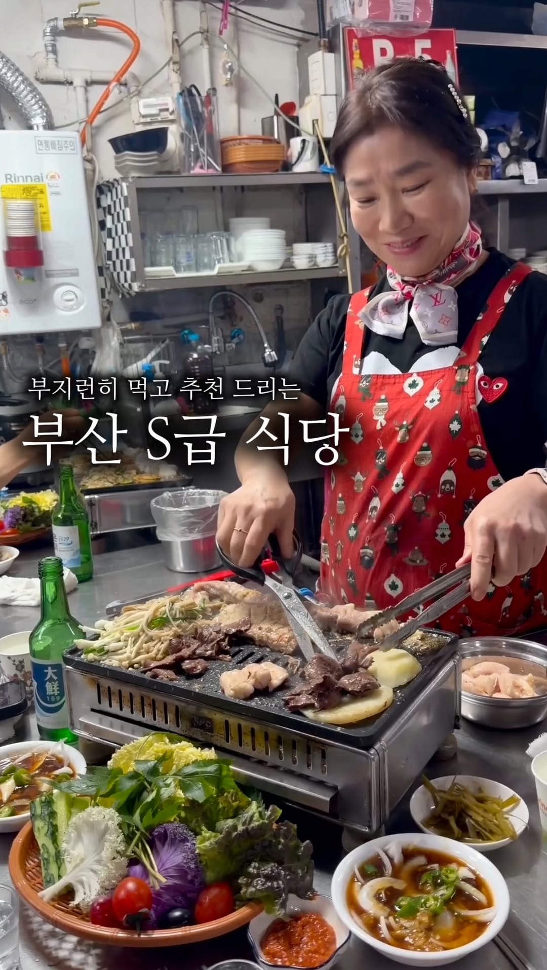 함스타, 김해식당