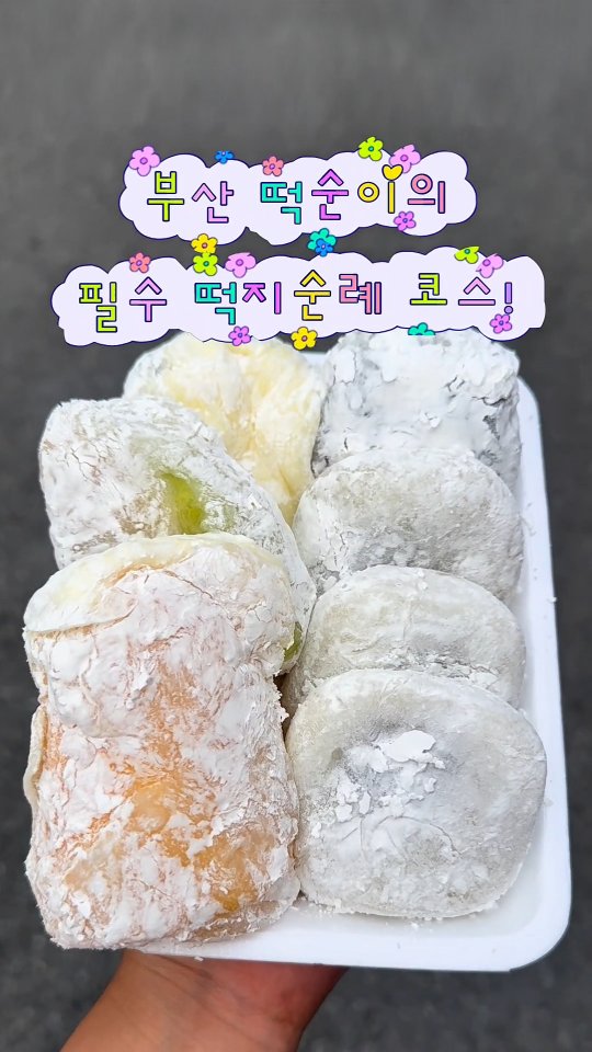 오늘의 부산 [부산맛집 부산카페 부산핫플], 혜안지