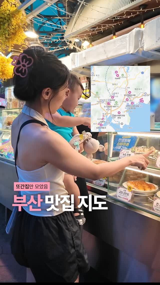 달콤🌙 ⎮ Sunyoung Oh, 남포동