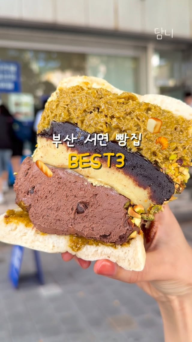 담니🧚‍♀️ 부산맛집, 부산카페 ⏽ 디저트맛집, Heodaeppang