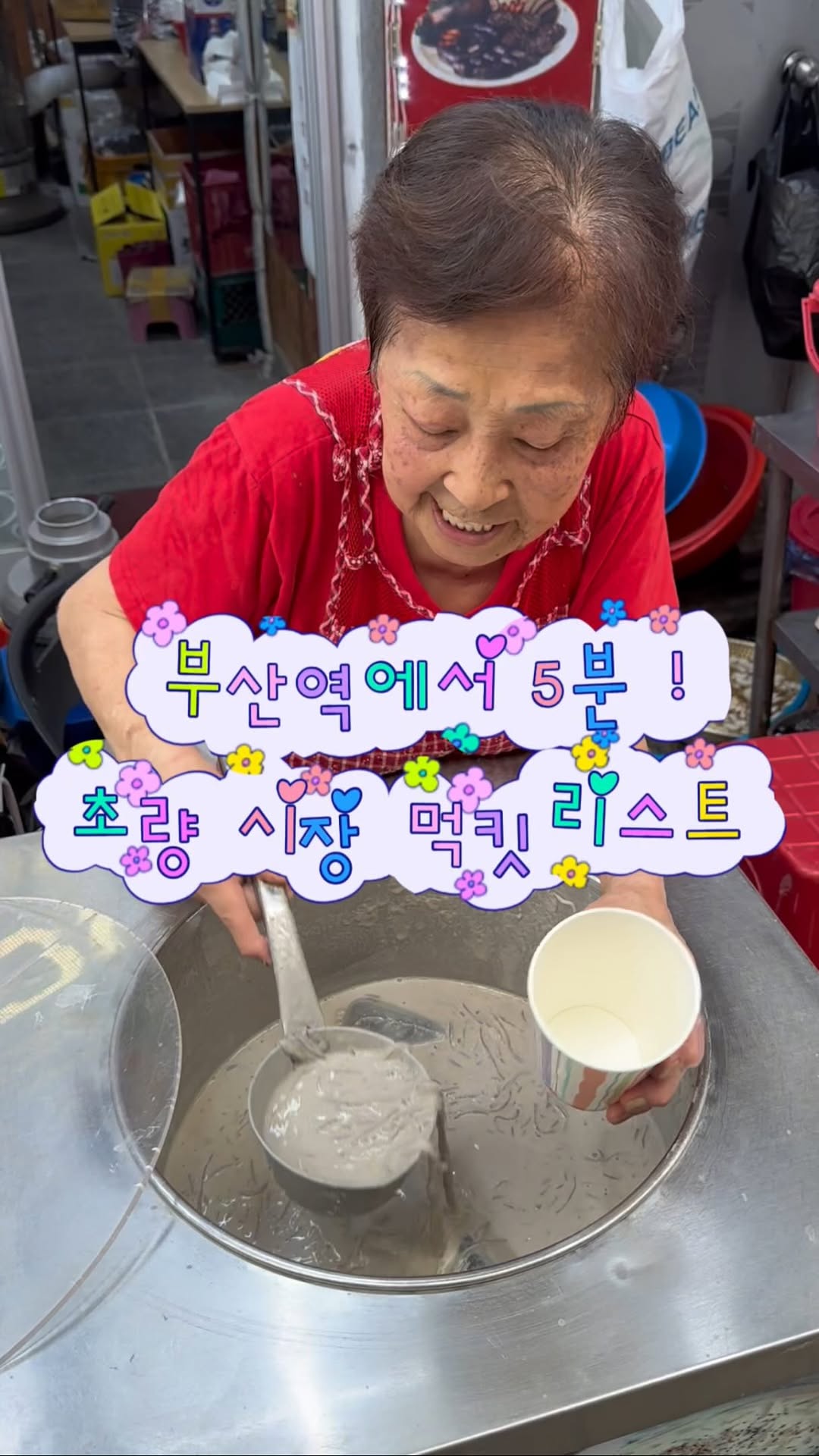 먹쩡 김현정 _부산맛집 전국맛집, Busan