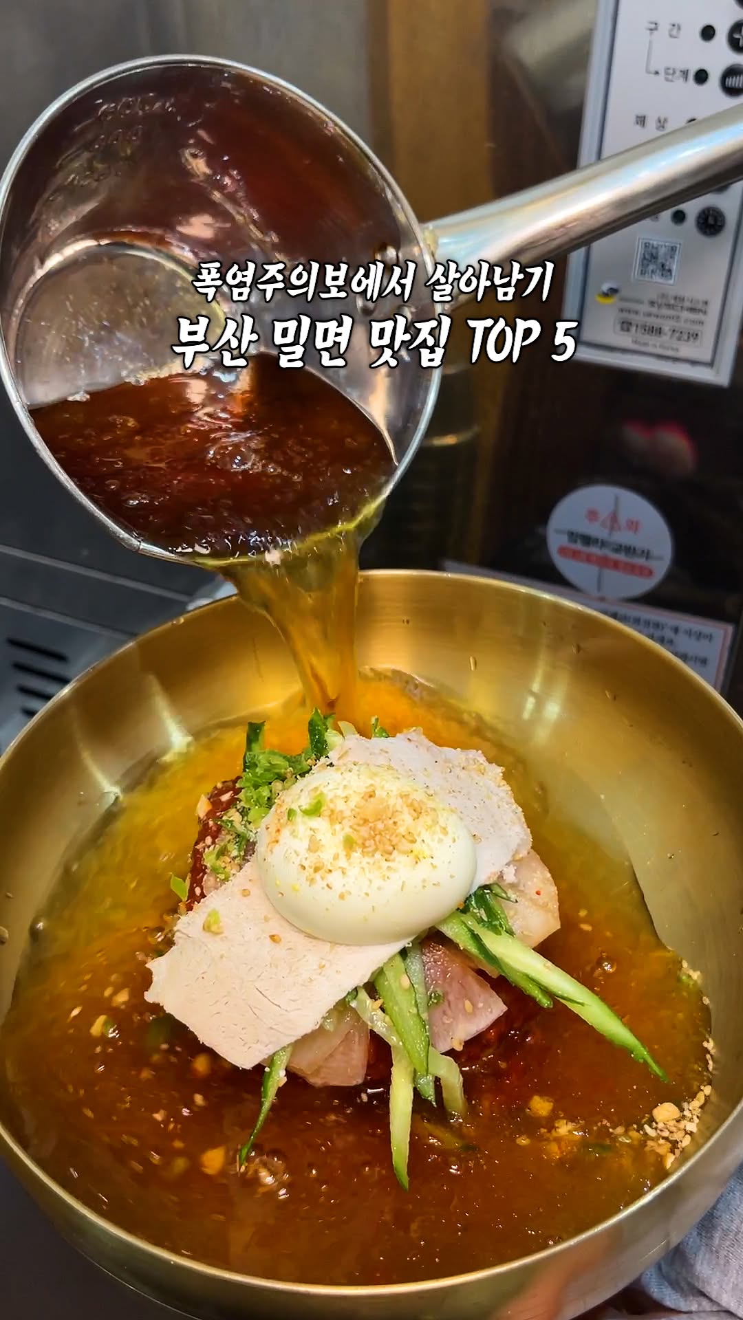 부산언니 | 부산맛집 부산카페 부산핫플, 1984 이바구밀면