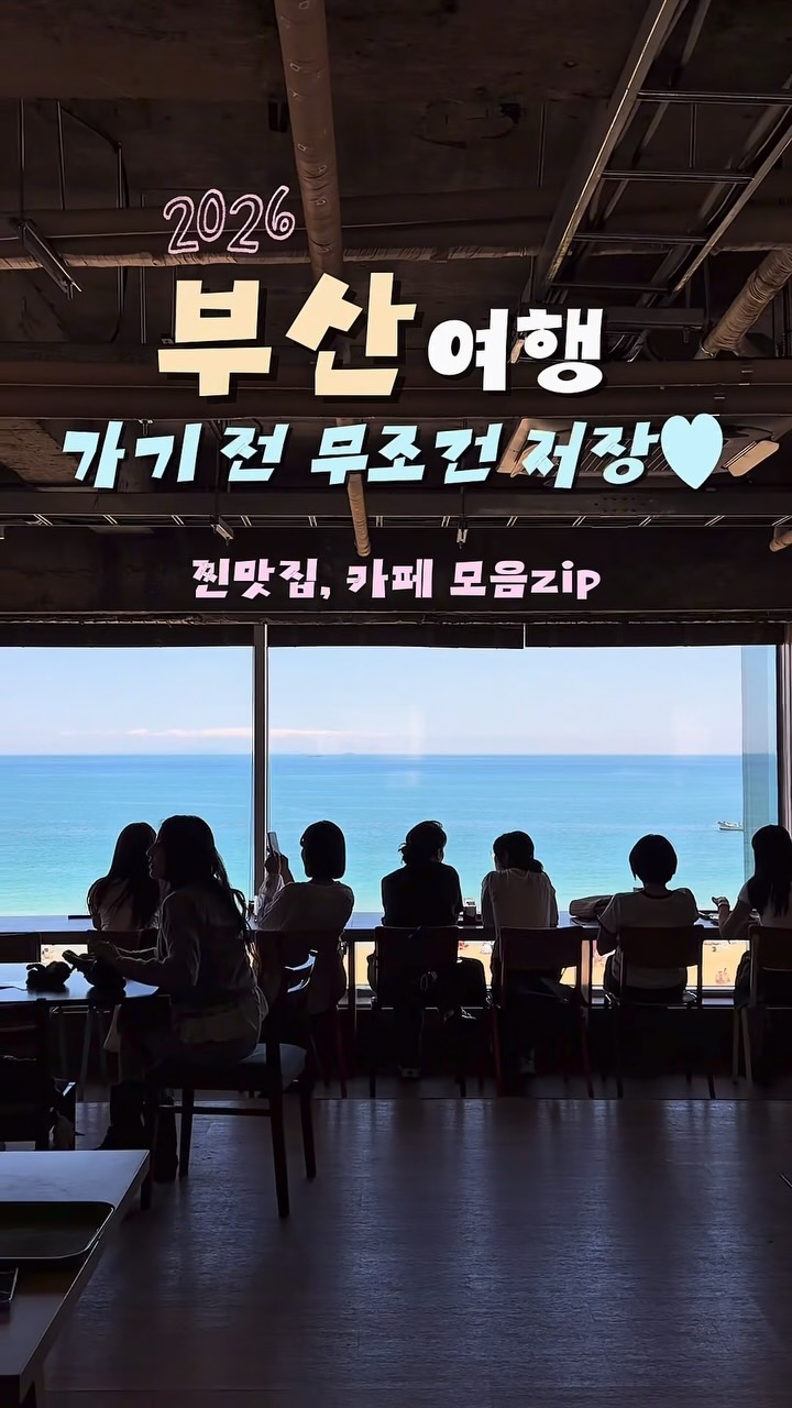 맛꾸 | 광주맛집 • 전남맛집 • 방방곡곡 여행💨, Geodae Gomtang