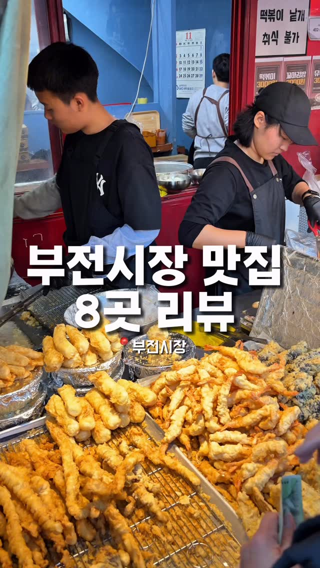 국내여행 | 해외여행 |  Korea Travel | International Travel✈️, Samjin Amook Main Branch