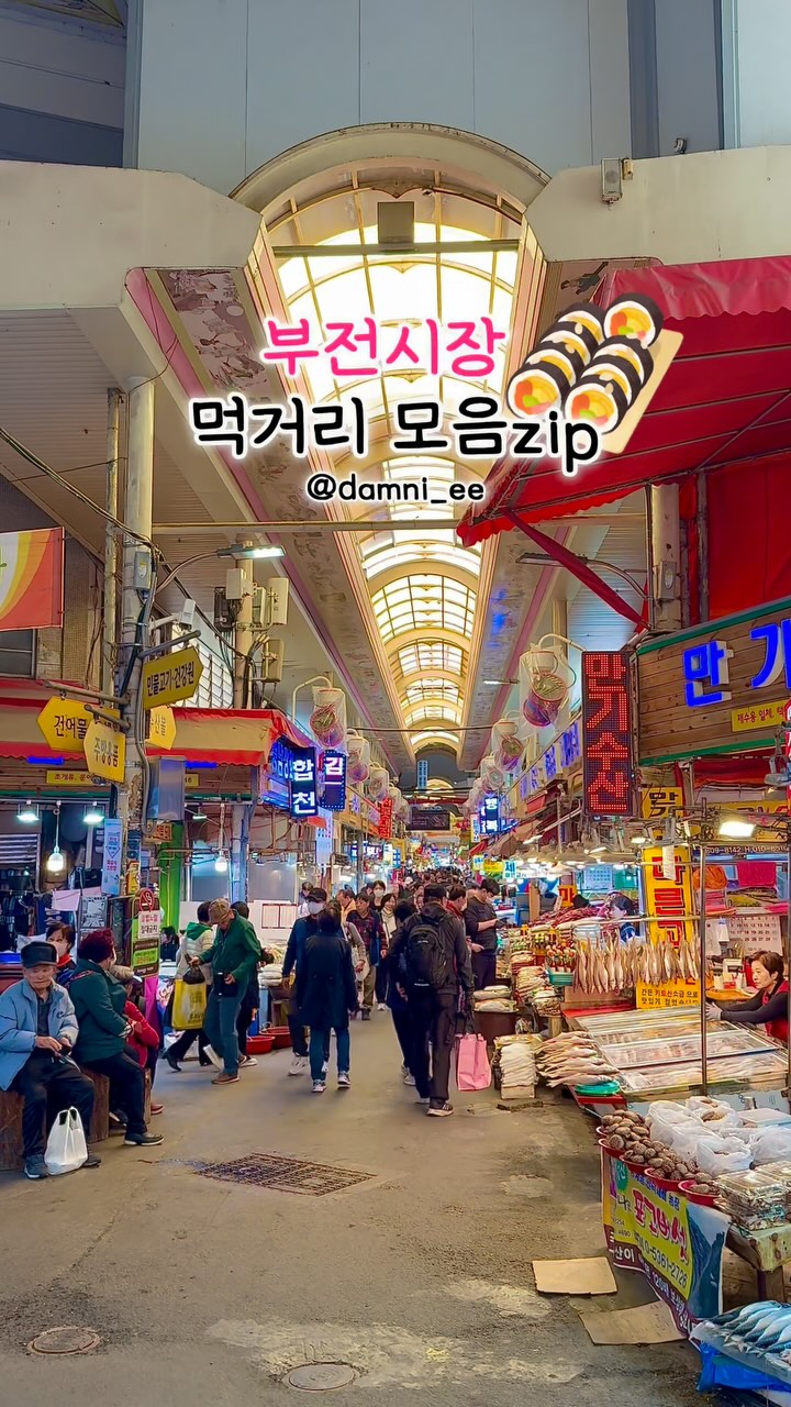 담니🧚‍♀️ 부산맛집, 부산카페 ⏽ 디저트맛집, Bujeon Market