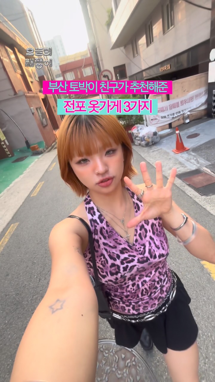 째쟁이, 더무어 웰니스 풀빌라
