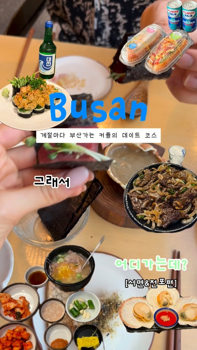 키마🪽, Songjeong 3(sam)dae Gukbap