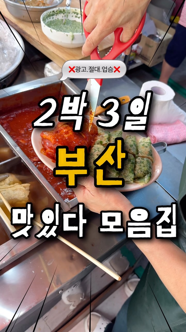 타니, Your Type