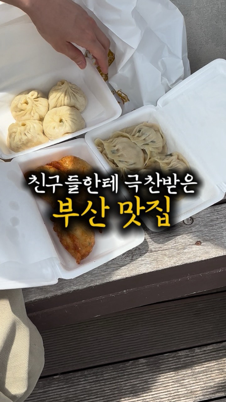 빵그만먹어, Lee Jae Mo Pizza Busan stn.