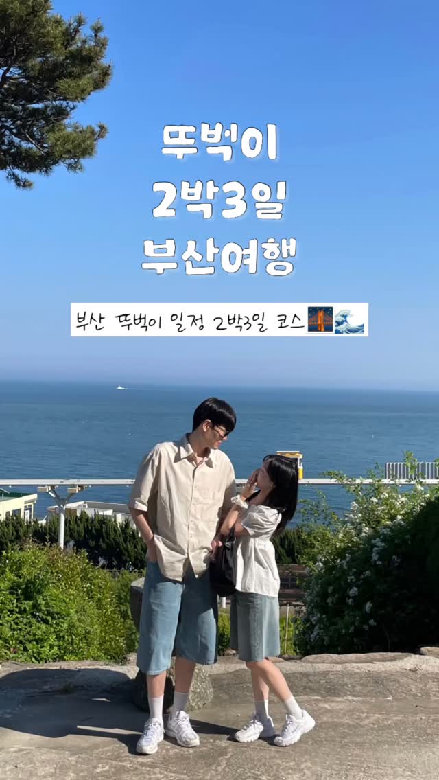 라니 브이로그, Haeundae Beach