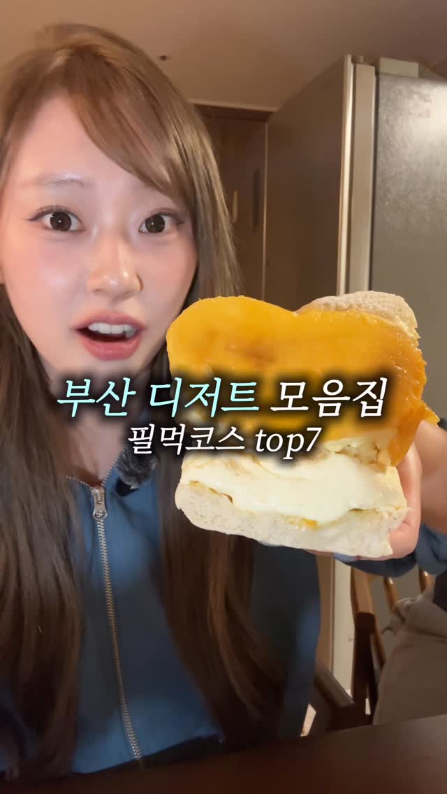 휴가토끼 | 전세계 디저트 간식 탐방, PUFF Bakery