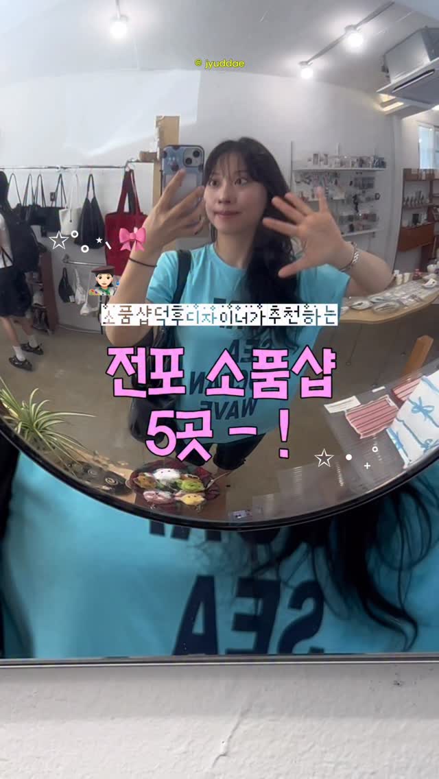 쥬떼 | jyuddae, Love in Busan Guesthouse