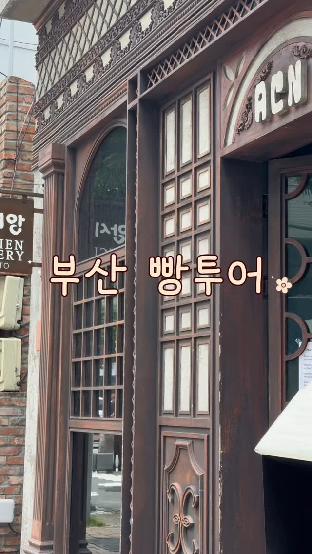 진영, 앙시앙(Ancien)