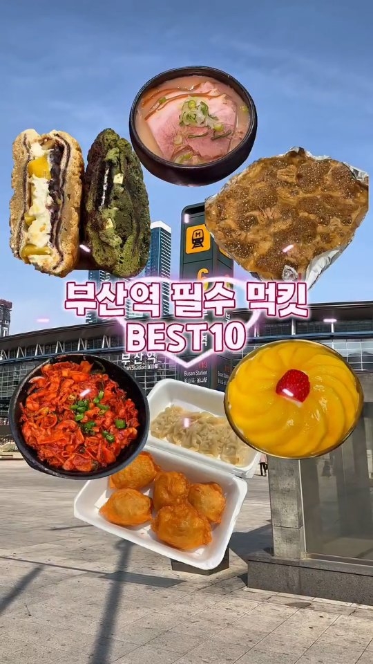 오늘의 부산 [부산맛집 부산카페 부산핫플], Sinbalwon