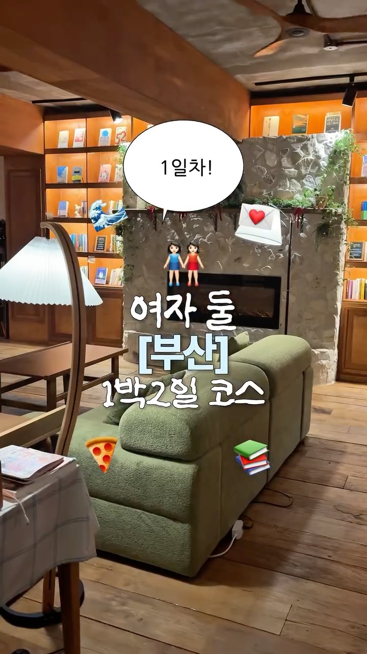 카오니 | 코스•여행, Gwangalli Beach