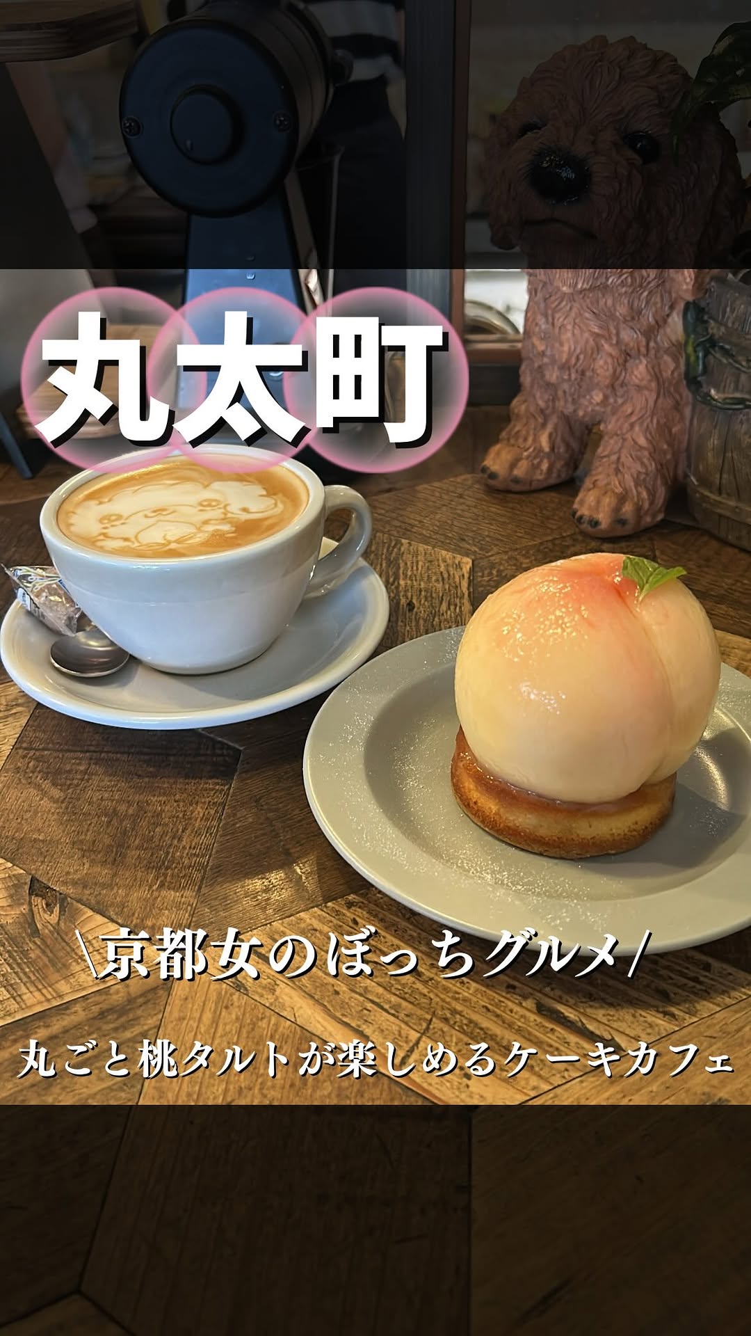 はれ⌇京都女のぼっちグルメ, Marutamachi Station