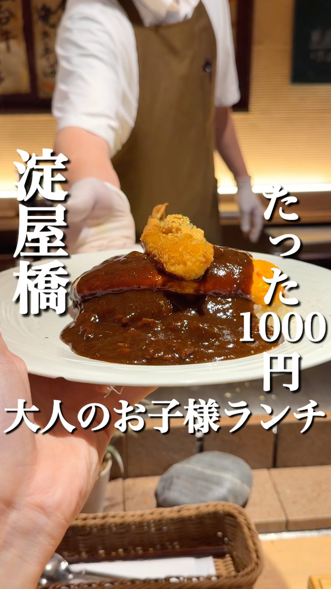 まんぷくグルメ（大阪グルメ 関西グルメ）, Kyobashi Nitoryu