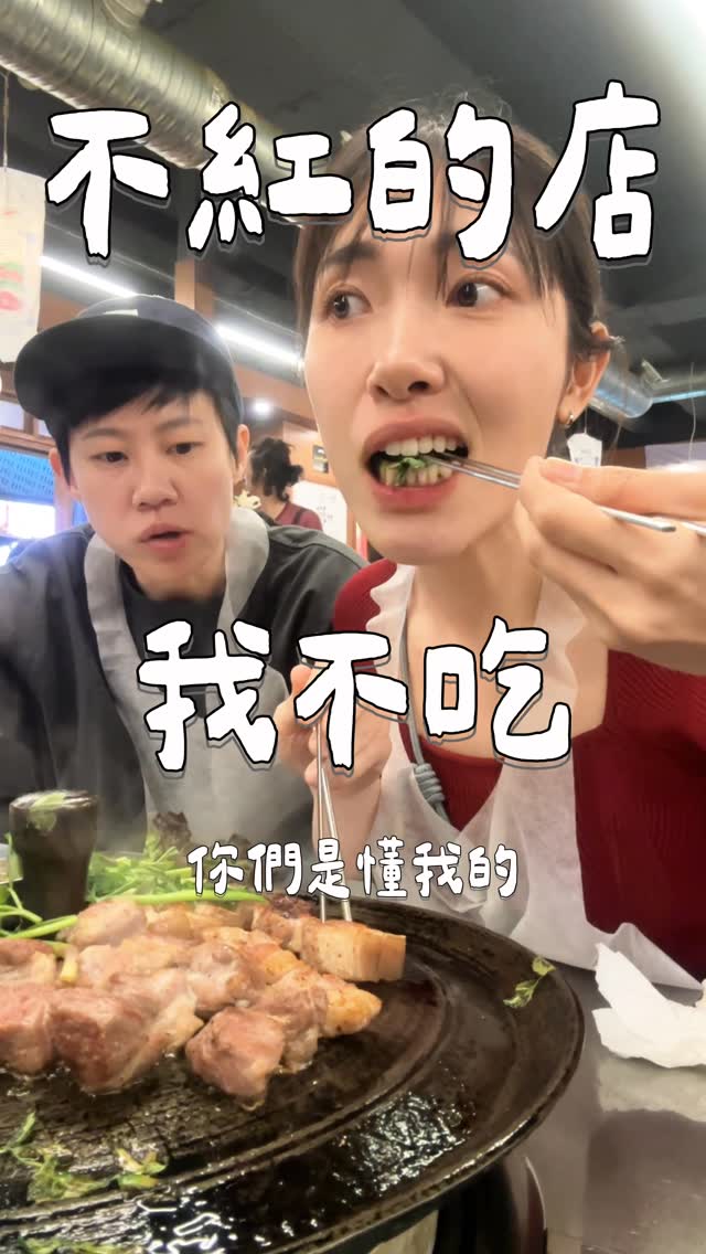 小郭同學| 喜歡把生活做成小單元的人, MokGuMung BBQ Hongdae