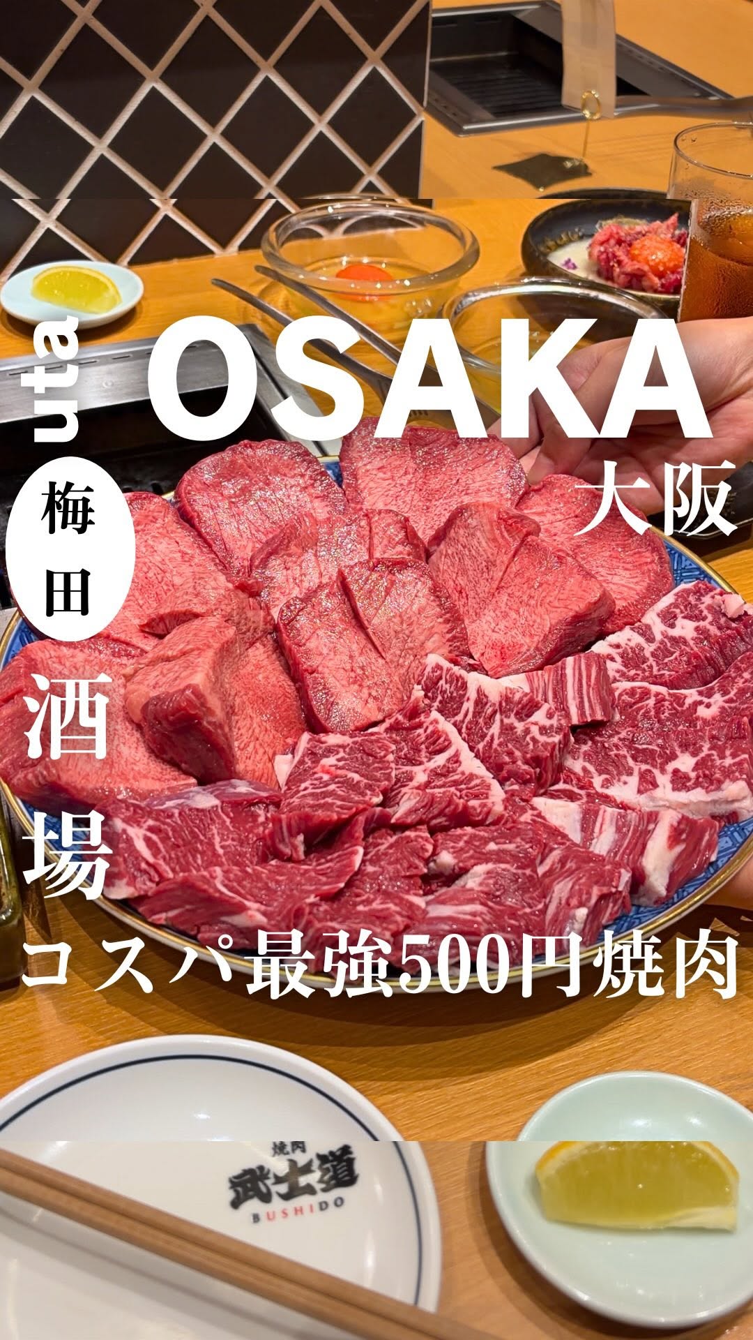uta ⌇大阪のおしゃれグルメ, Hachidaime Gihey