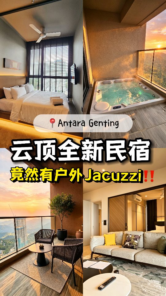 ☁️ 𝗖𝗟𝗢𝗨𝗗𝗛𝗢𝗦𝗧 𝗛𝗢𝗠𝗘𝗦𝗧𝗔𝗬, Antara Genting Highlands