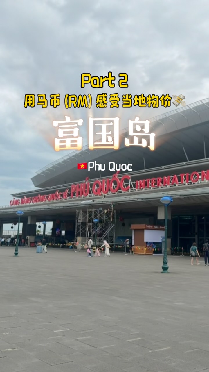 🦄ABBY LEE｜Atomy｜Som1抹茶🍵代餐, Phú Quốc International Airport