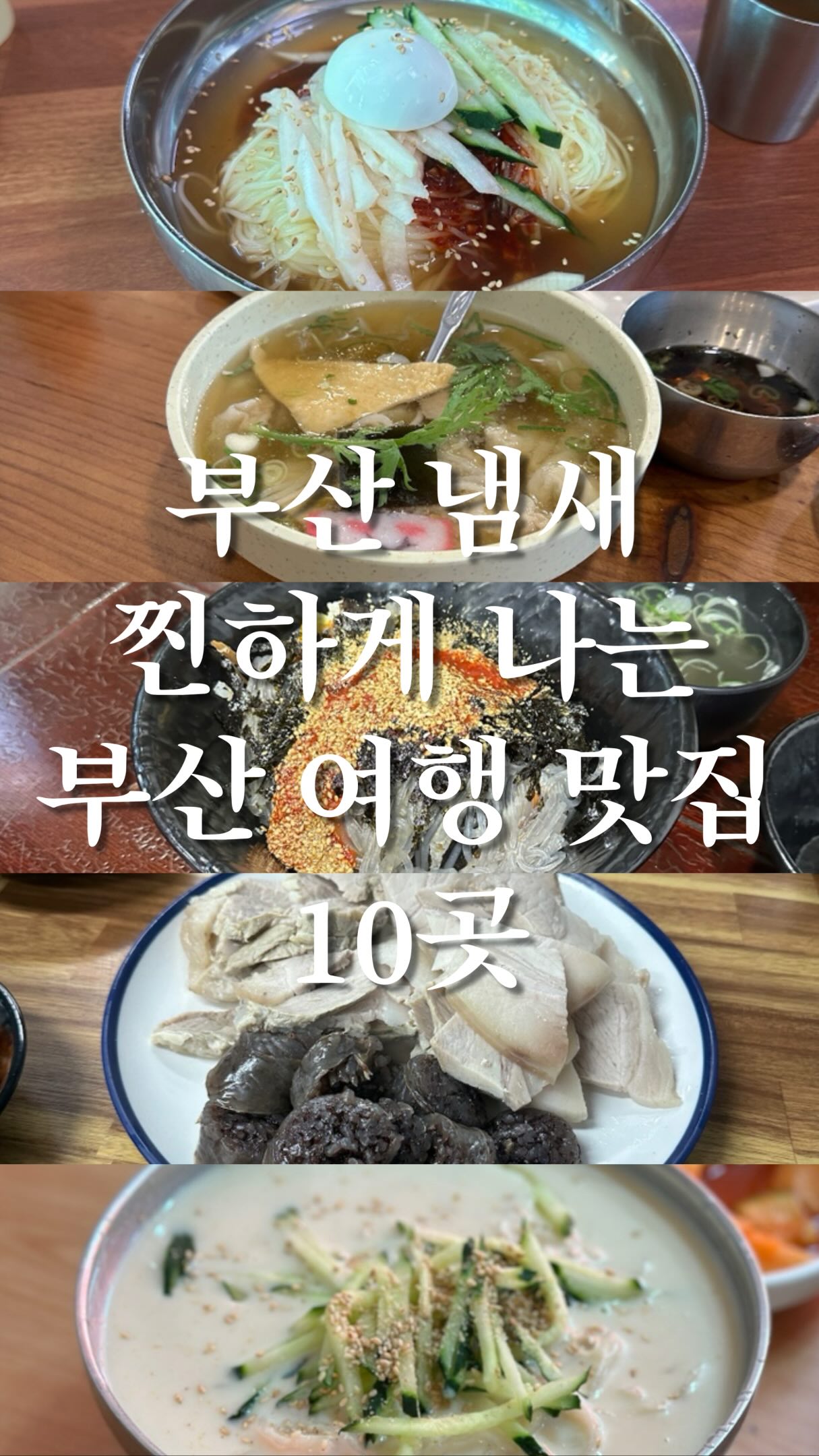 냉맛평, 원조 18번 완당