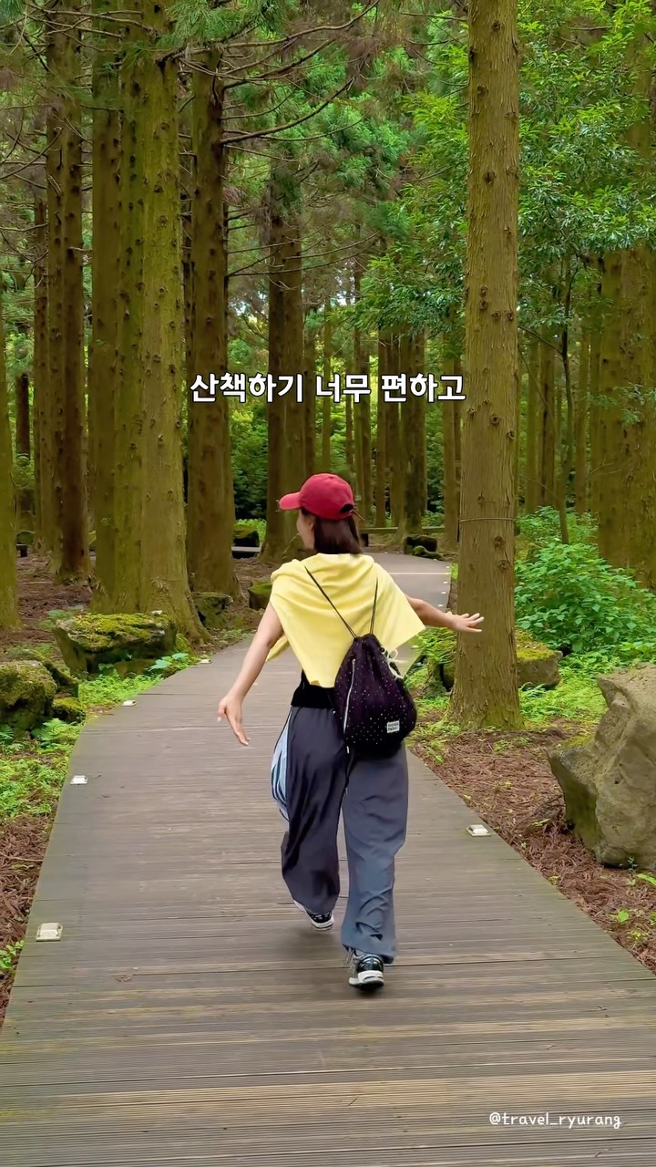류랑ㅣ여행 • 패션, 붉은오름 자연휴양림