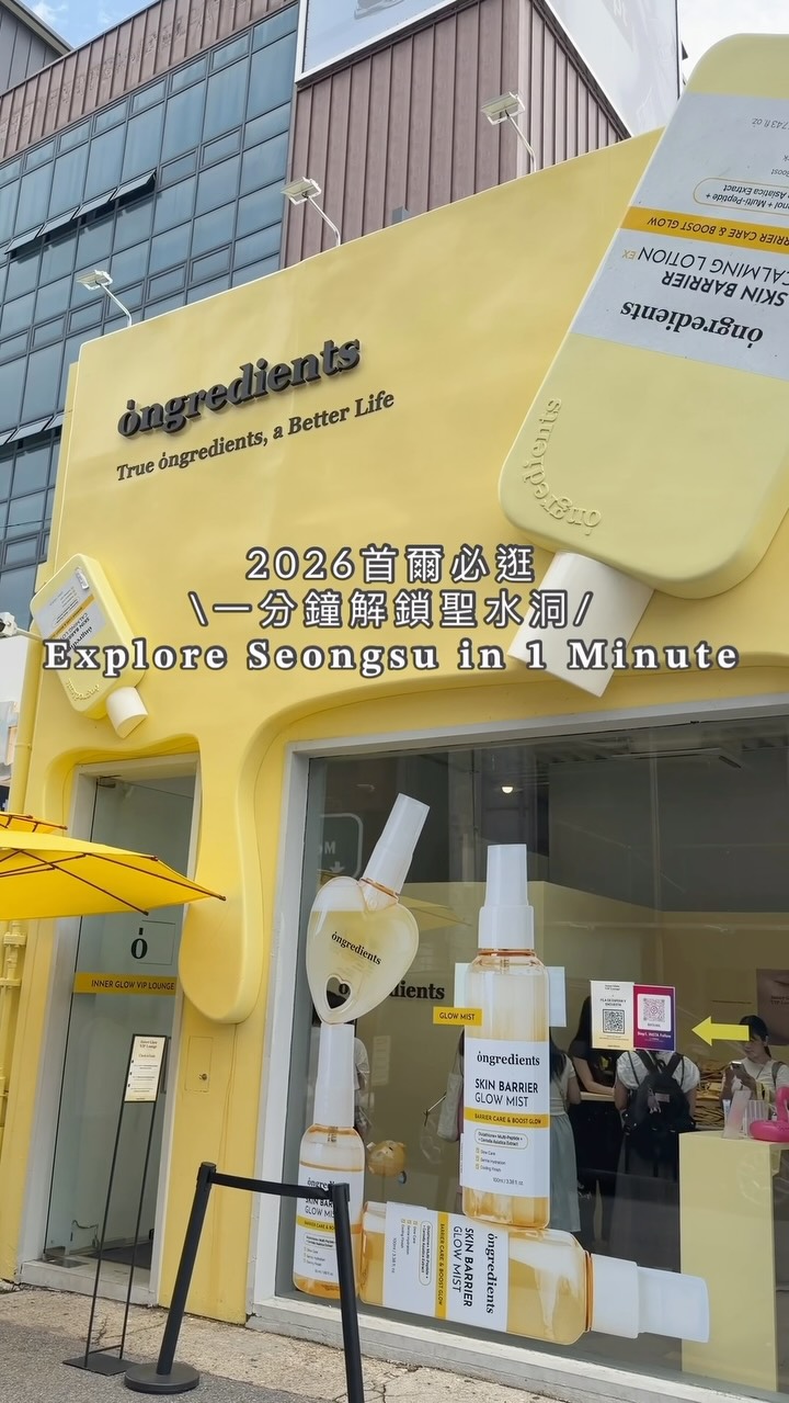 Iris travel & food, Matin Kim Flagship Store