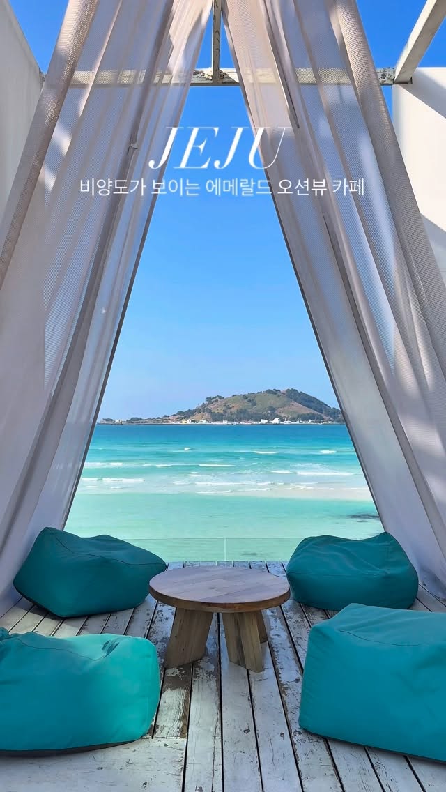 제주 주르레 | 제주여행 핫플 숨은명소, Hyeopjae Beach