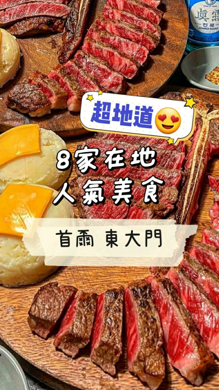 韓國 紫蘇太太 미쓰깻잎, Onjujeong