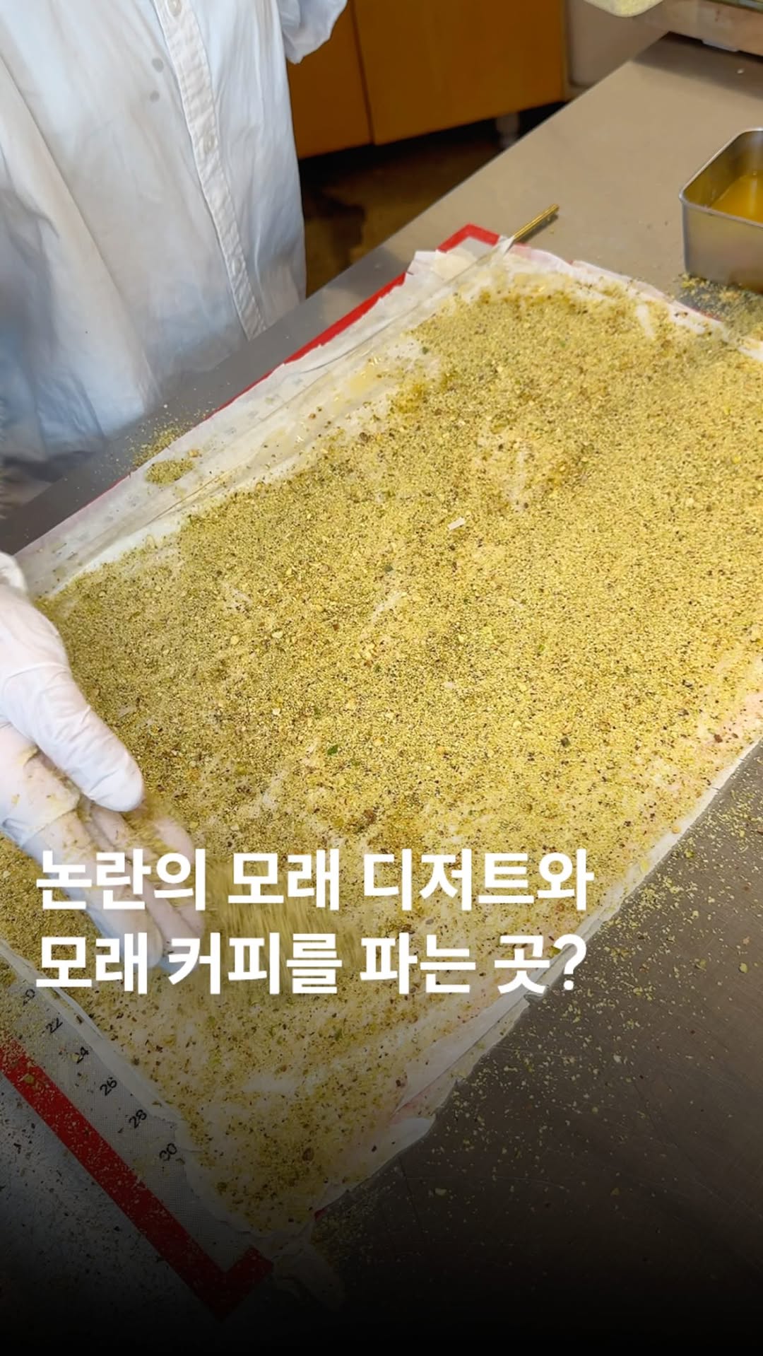 문달 | 신상 아카이브 ☾, Hyeopjae Beach