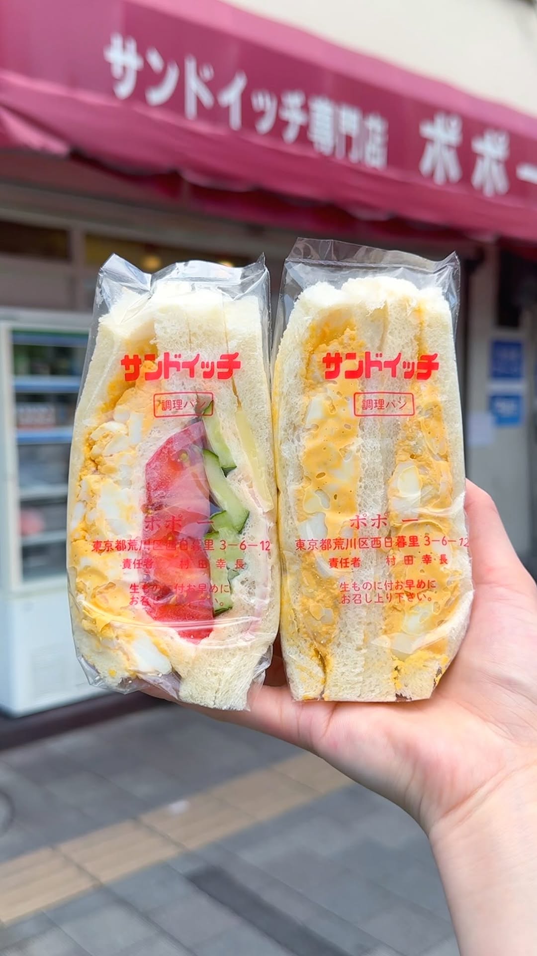 東京グルメログ, POPŌ