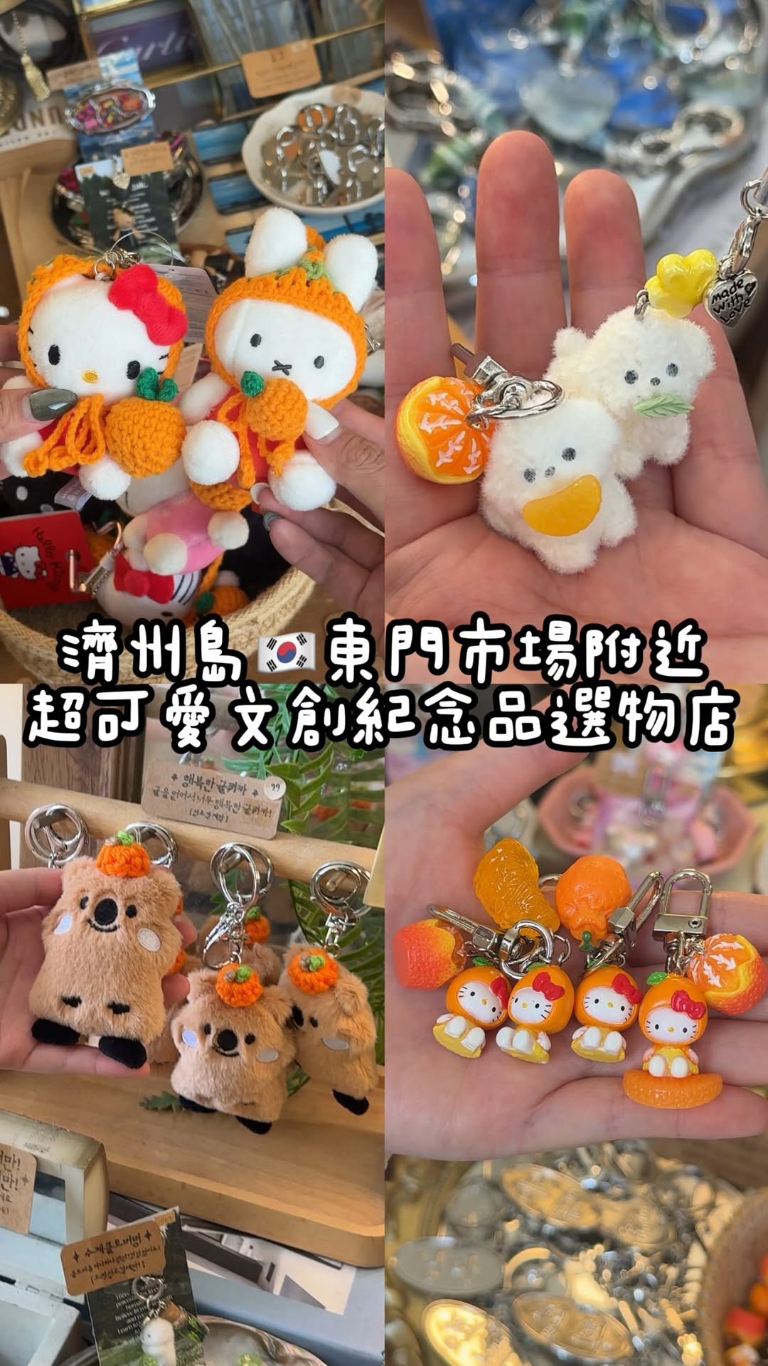 綺 슬기｜韓國美食·日常·旅遊, Dongmun Traditional Market
