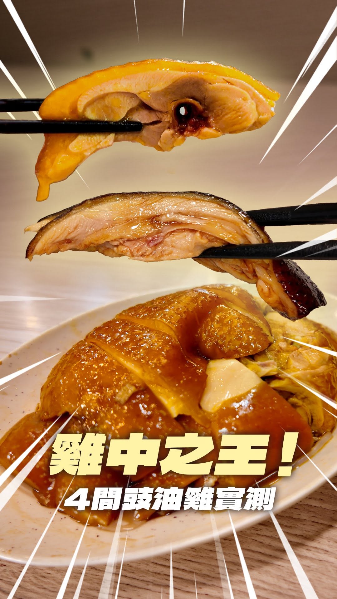 Hello meme喵喵☾⋆⁺₊🐈‍⬛🐾⋆⁺, Chicken Fantasia