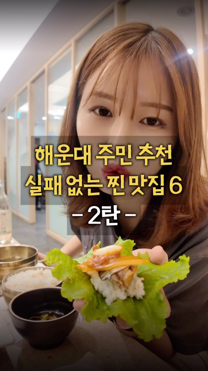 부산 김젤리 l 부산맛집 따라와봐, Nagahama Mangetsu