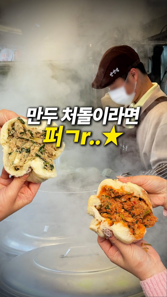 부산놀자 [부산맛집/부산여행/부산카페 ], 서면시장통 만만정
