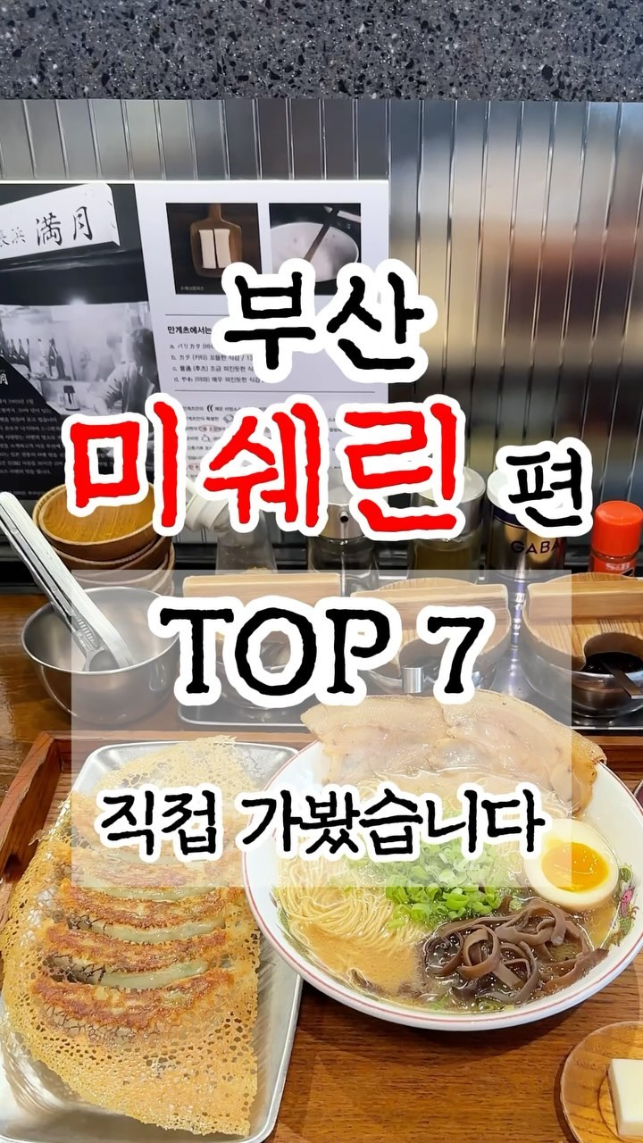 부산맛집 부산카페 부산핫플 채널부산, Hapcheon Gukbap House