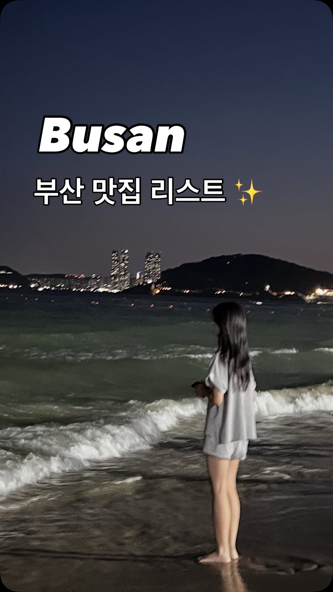 maams_life, Lee Jae Mo Pizza, Busan Headstore