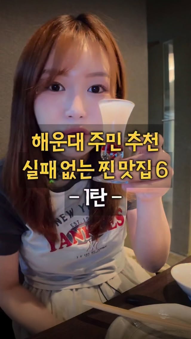부산 김젤리 l 부산맛집 따라와봐, Captain Park Hoetjip