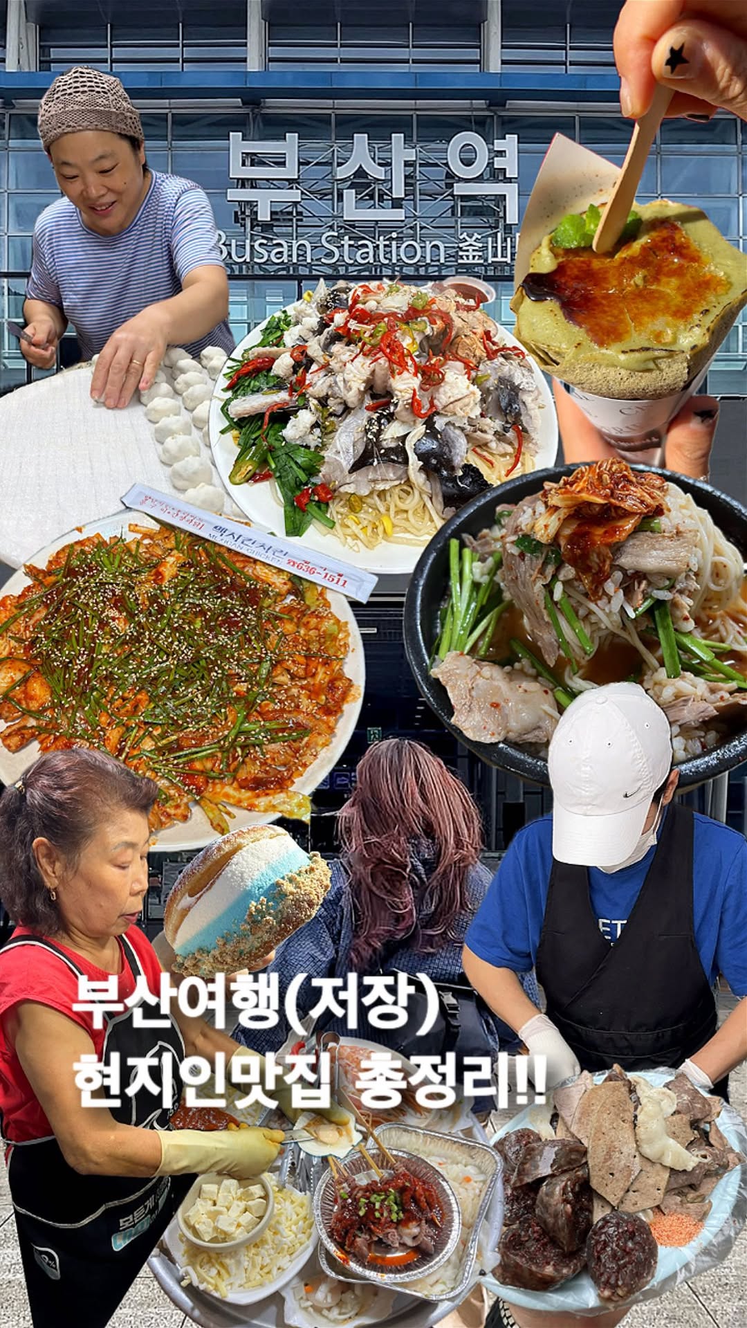 누들러, 암남공원