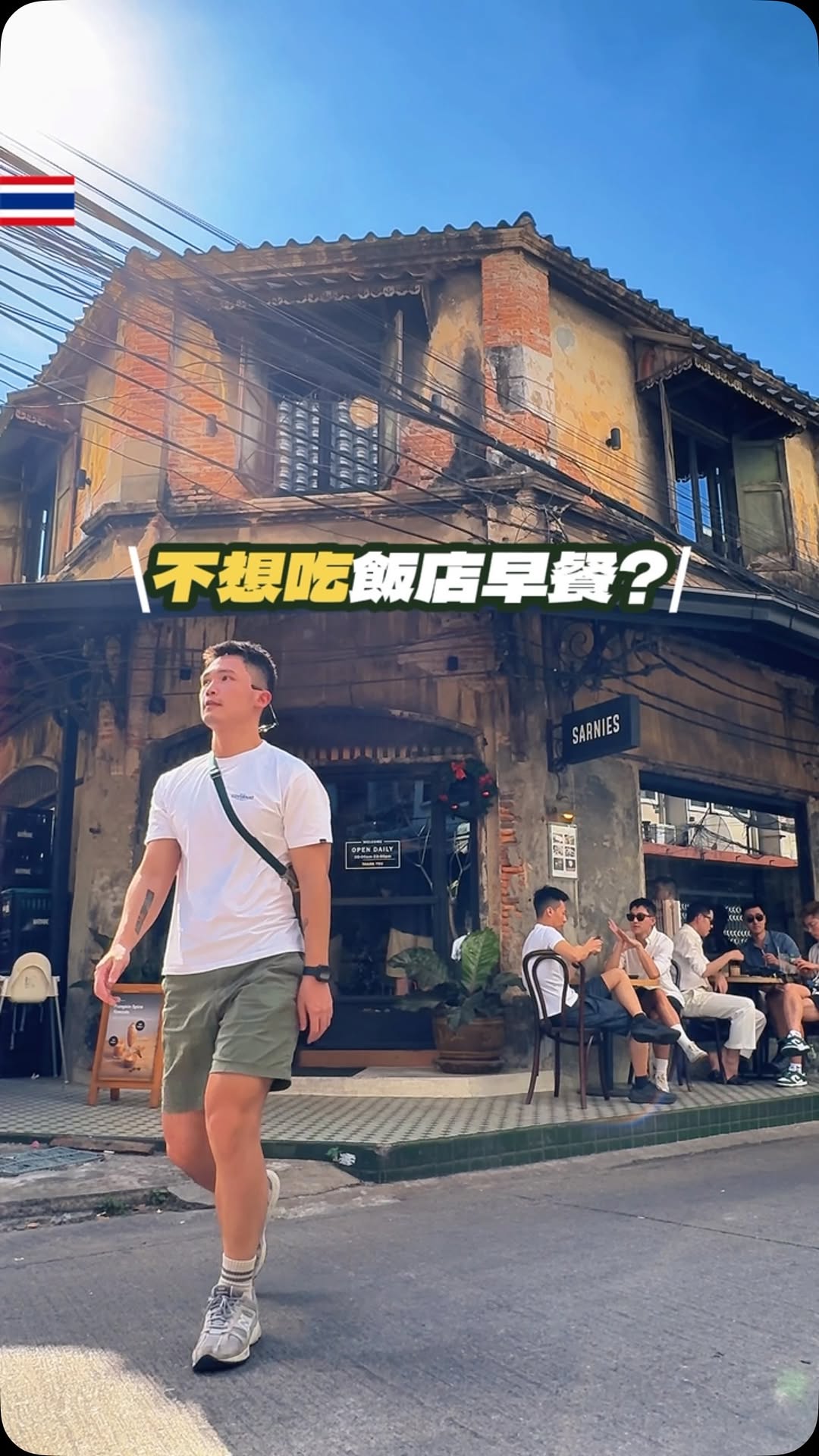 大東𝙋𝙖𝙩𝙧𝙞𝙘𝙠｜不想上班的日常, Piccolo vicolo