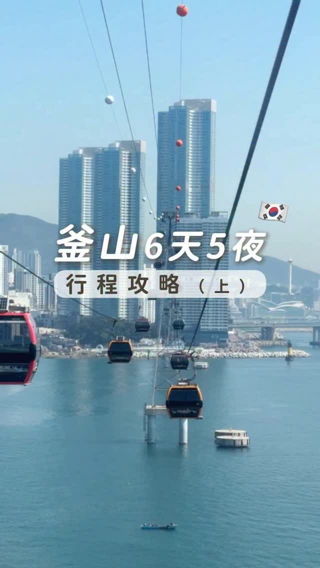 黎曄ya 📍美食｜旅遊｜生活, Gwangalli Beach