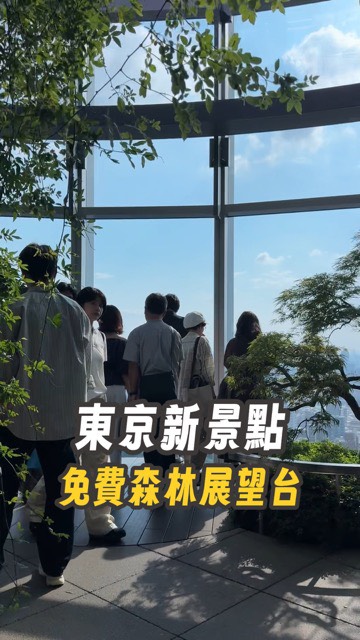 ㄆㄆ⋆小資旅遊攻略, NEWoMan Shinjuku