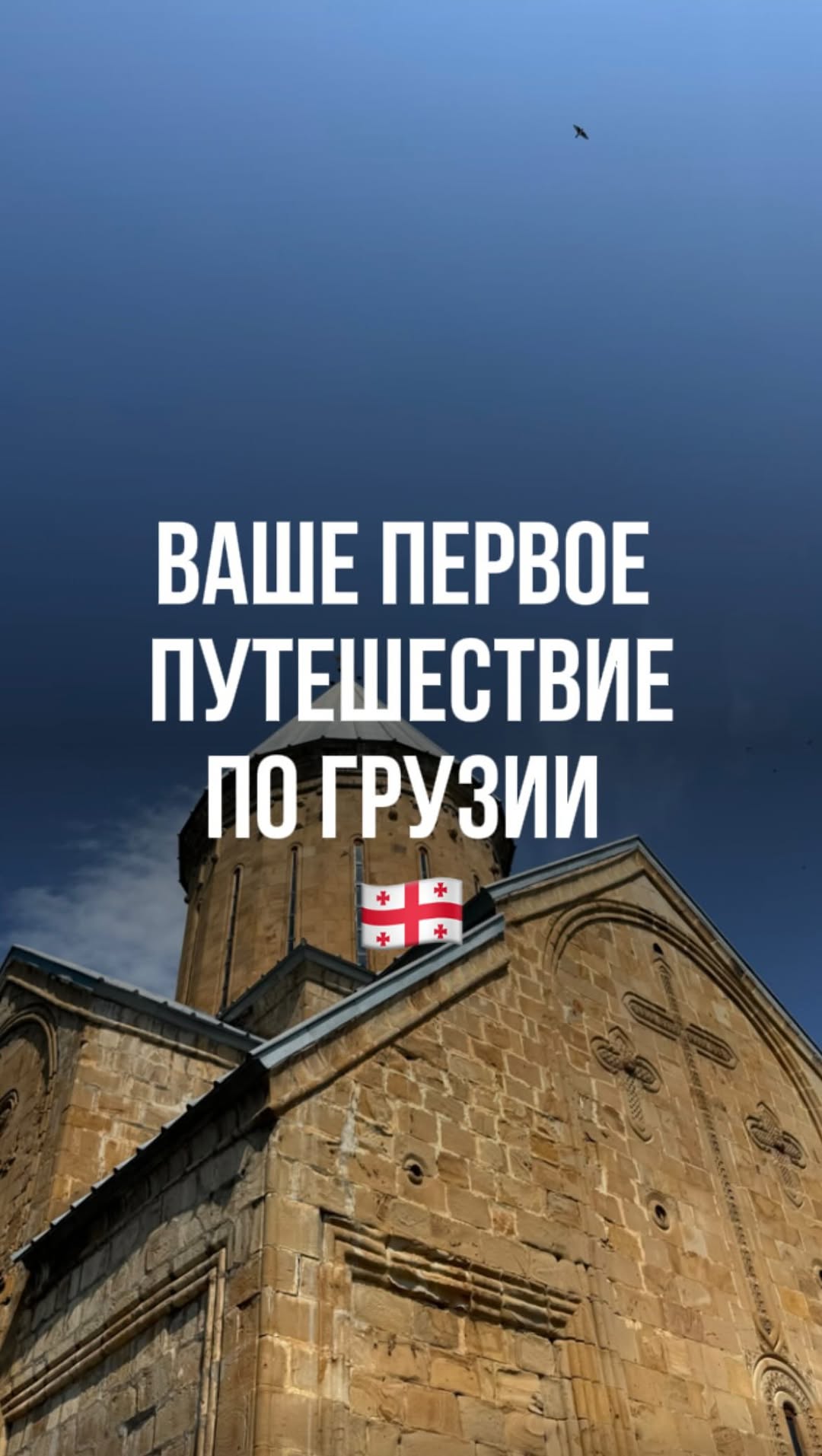 🇬🇪Путешествия по Грузии🇬🇪, Dzveli Tbilisi