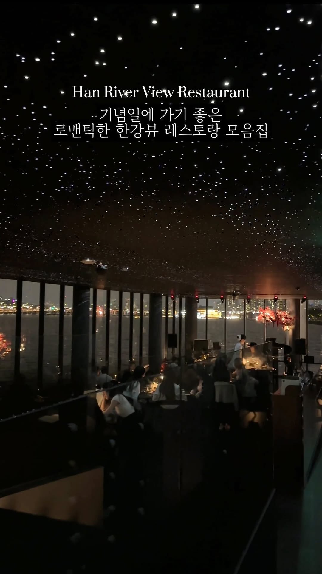크림 | 서울 낭만 여행자, 레스토랑괴르츠