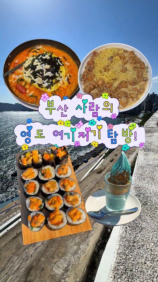 오늘의 부산 [부산맛집 부산카페 부산핫플], 몰리스 molly's
