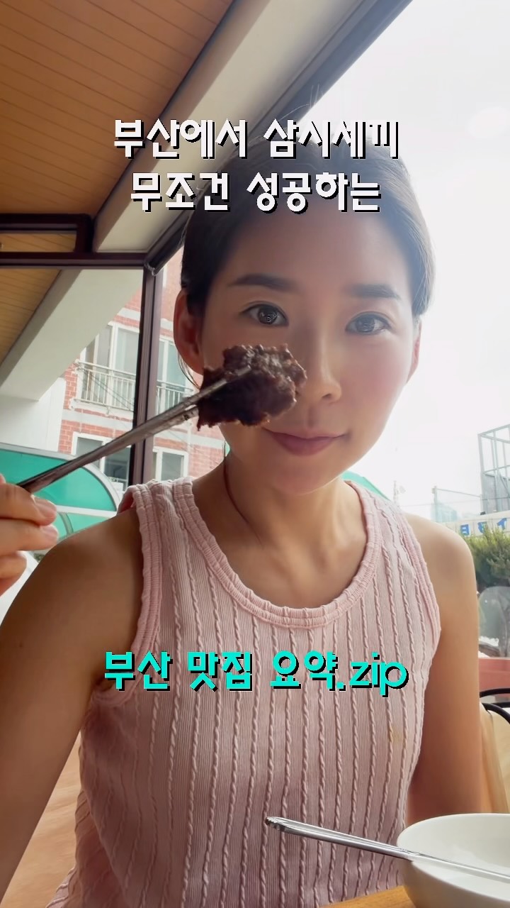 🧁, 83 Haechi Gwangalli