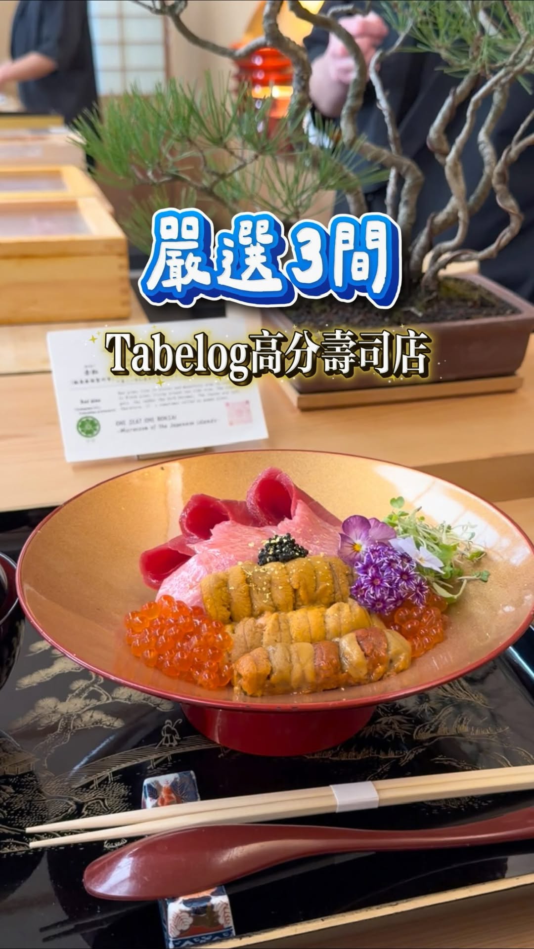 𝐂𝐔𝐃𝐃𝐋𝐄 𝐍 𝐇𝐔𝐆𝐆𝐋𝐄 🎀 香港好去處 • 旅遊 • 餐廳 • Jellycat, Nihonbashi Kaisen Donburi Tsujihan Nihonbashi