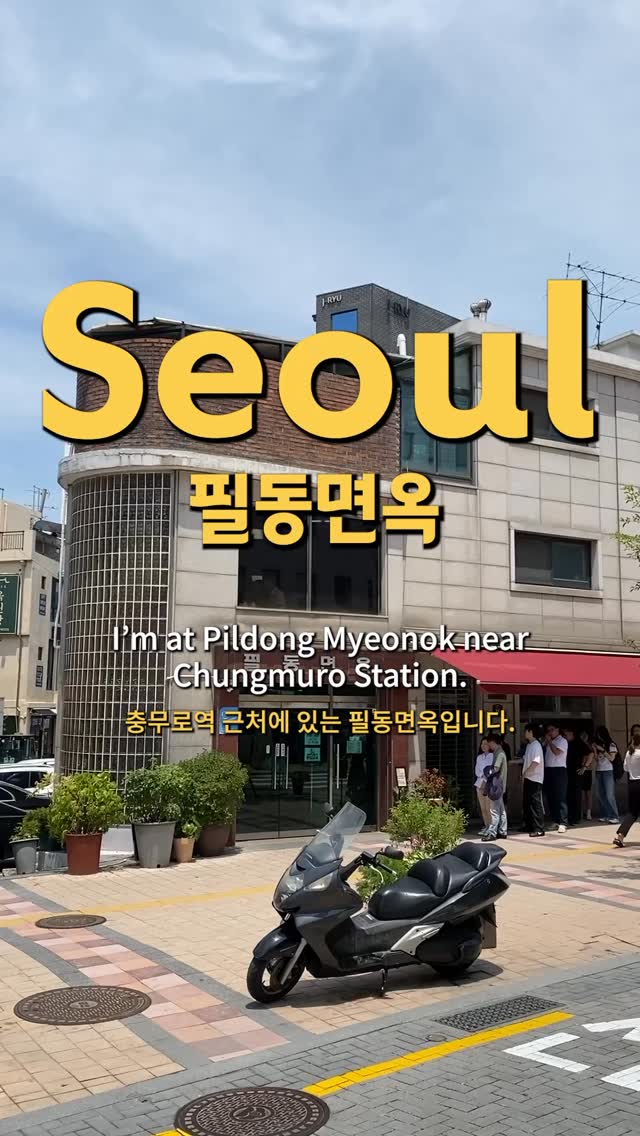 Joel from Queens, Pildong Myeonok