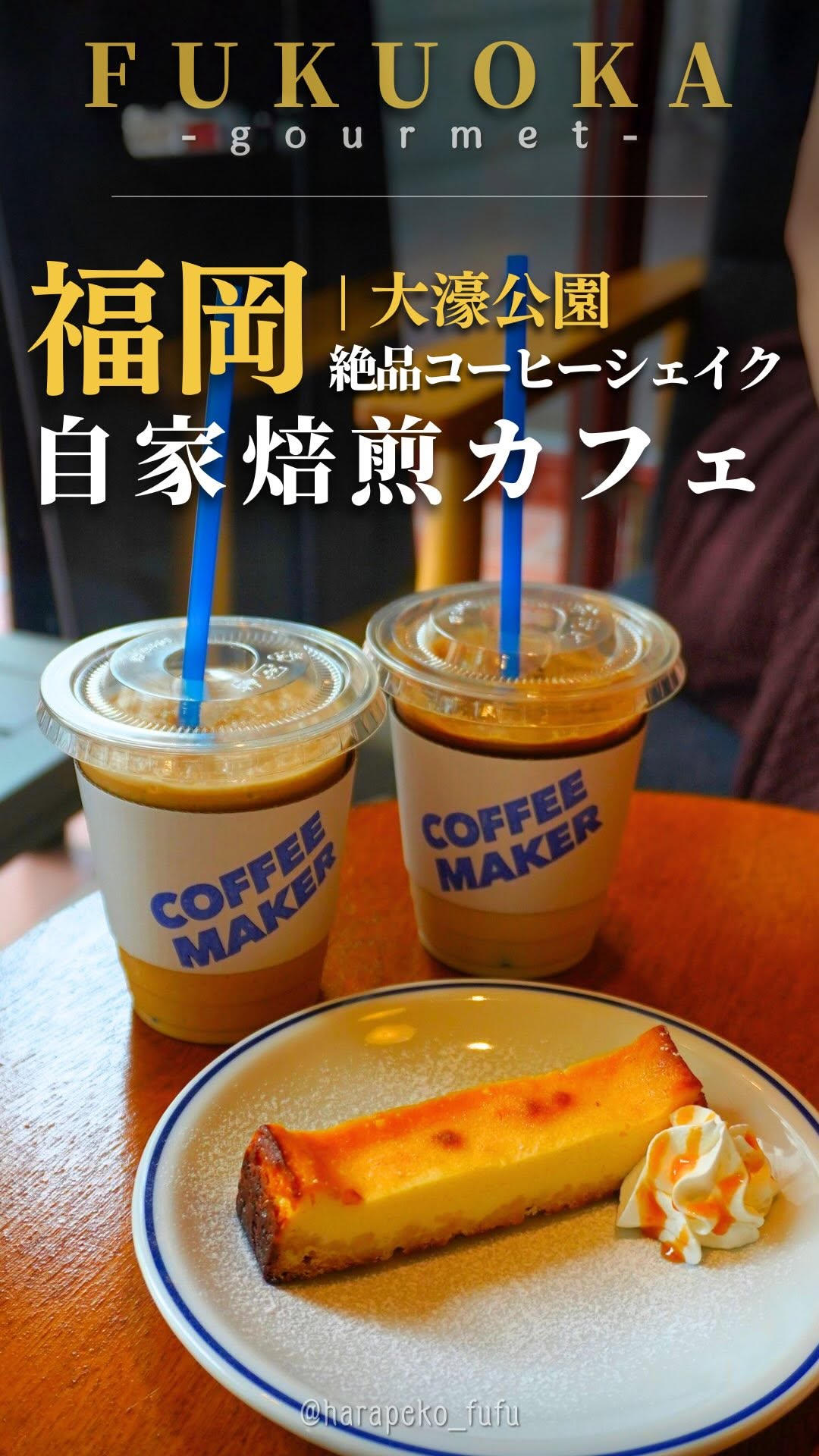 腹ペコ夫婦😋福岡グルメ｜旅行, Ohorikoen